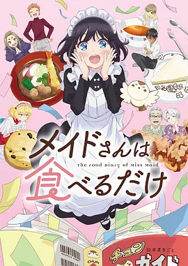 纸鸢骑士 国风冒险动画